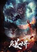 要一起爬山吗?是什么梗